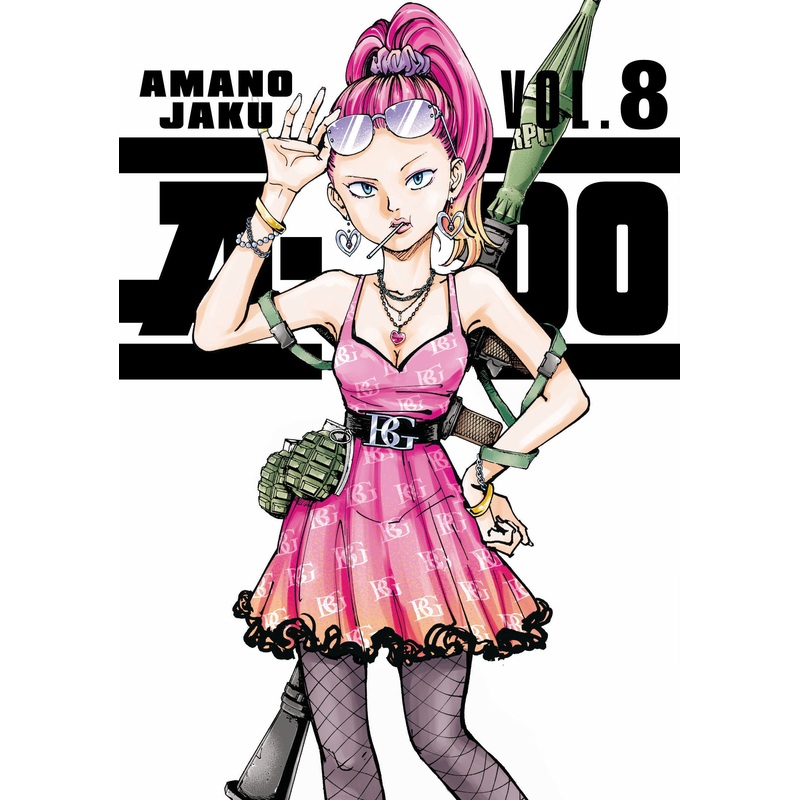 A-Do TPB Volume 08