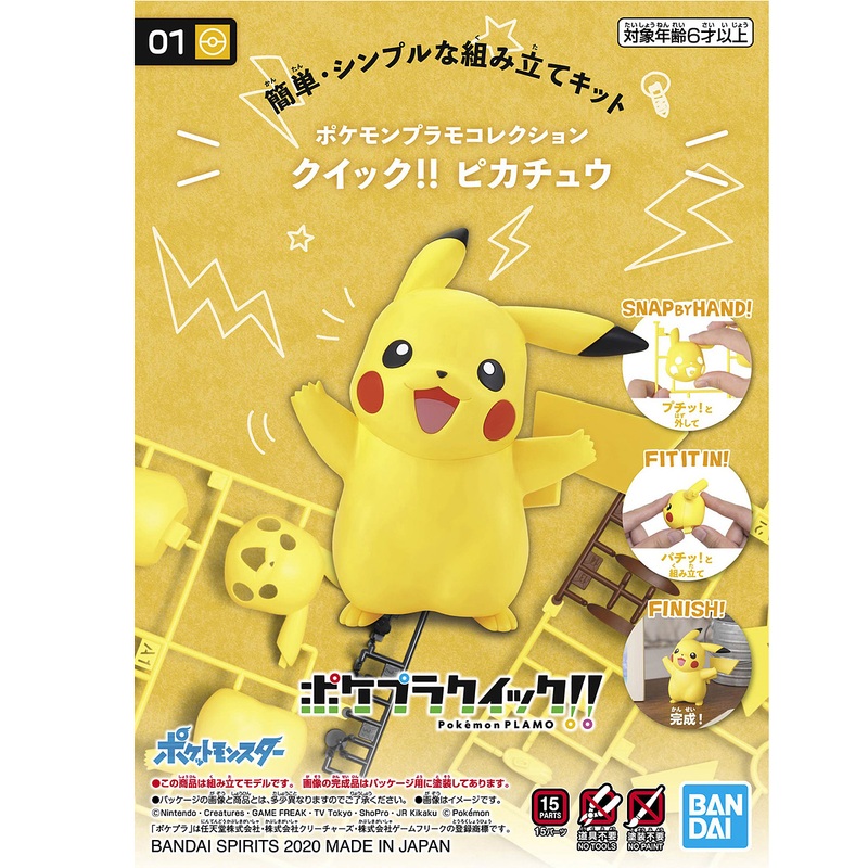 Pokemon Plastic Model Collection Quick 01 Pikachu