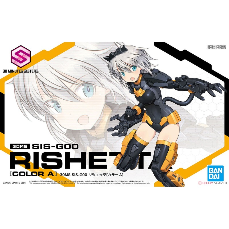 30 Minutes Sisters SIS-G00 Rishetta Color A