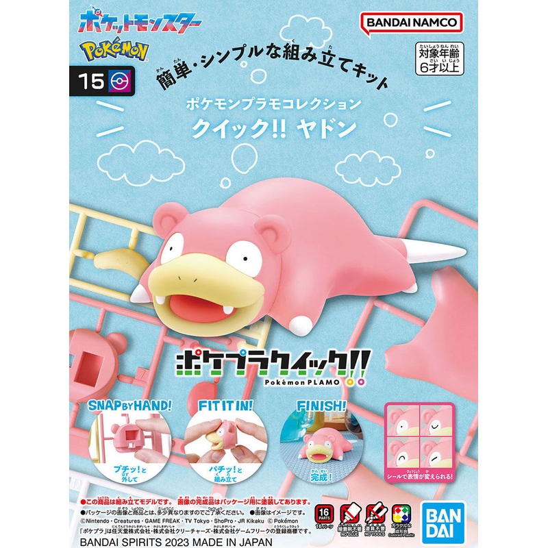 Pokemon Plastic Model Collection Quick 15 Slowpoke
