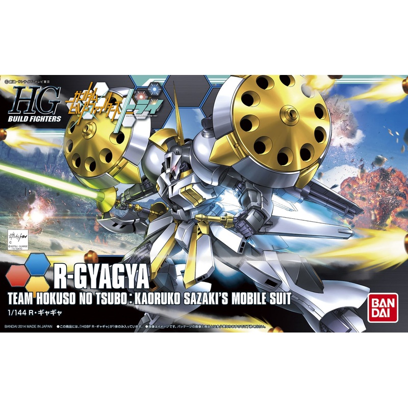 HGBF R-Gyagya Gundam 1/144 Model Kit